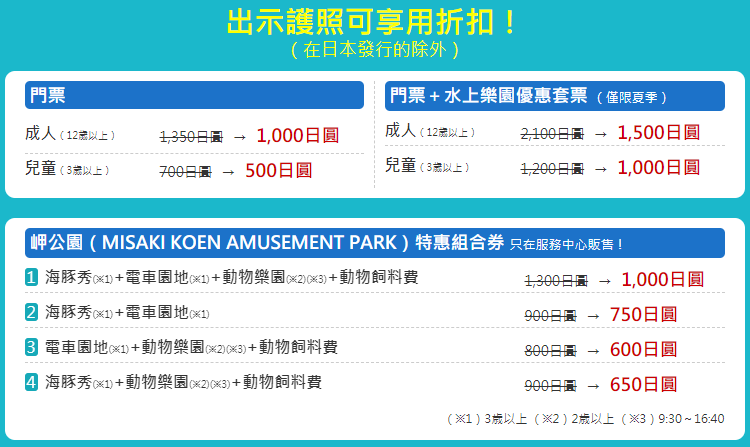 大阪 岬公園 南海電鐵岬公園