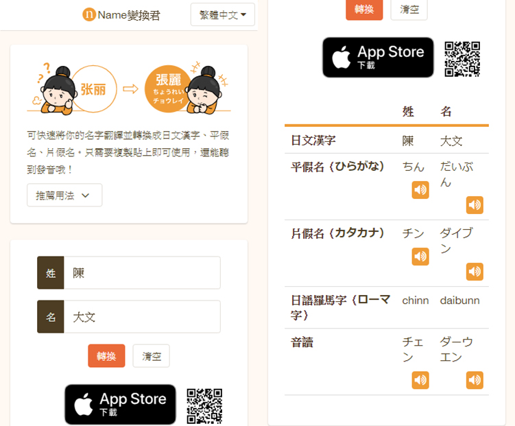 日本openrice tabelog japan 食べログ