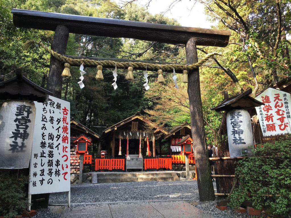 京都一日遊 嵐山 野宮神社