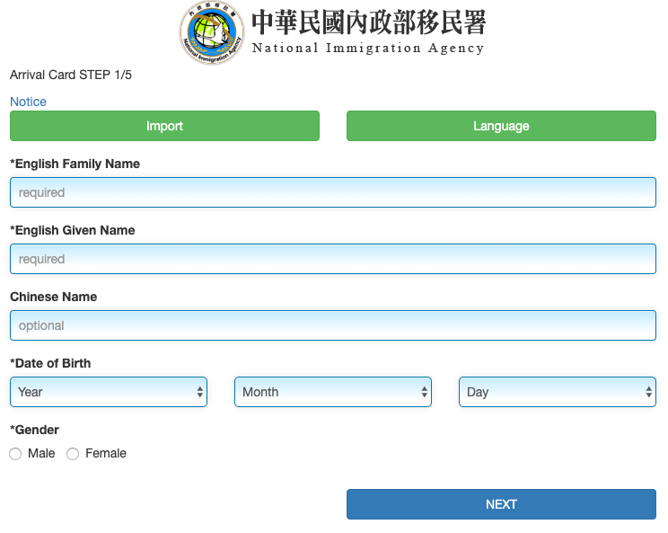 入台證 入臺證 網簽 台灣簽證 台灣落地簽證 非港澳出生申請入台證 澳居民網路申請臨時停留許可(網簽)申請教學 網上申請入台證 常客證
