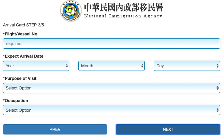 入台證 入臺證 網簽 台灣簽證 台灣落地簽證 非港澳出生申請入台證 澳居民網路申請臨時停留許可(網簽)申請教學 網上申請入台證 常客證