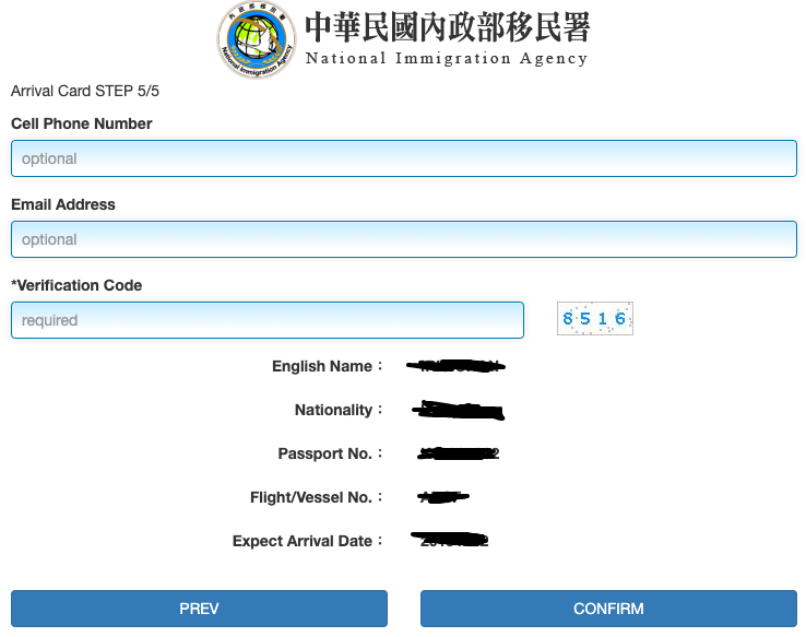 入台證 入臺證 網簽 台灣簽證 台灣落地簽證 非港澳出生申請入台證 澳居民網路申請臨時停留許可(網簽)申請教學 網上申請入台證 常客證