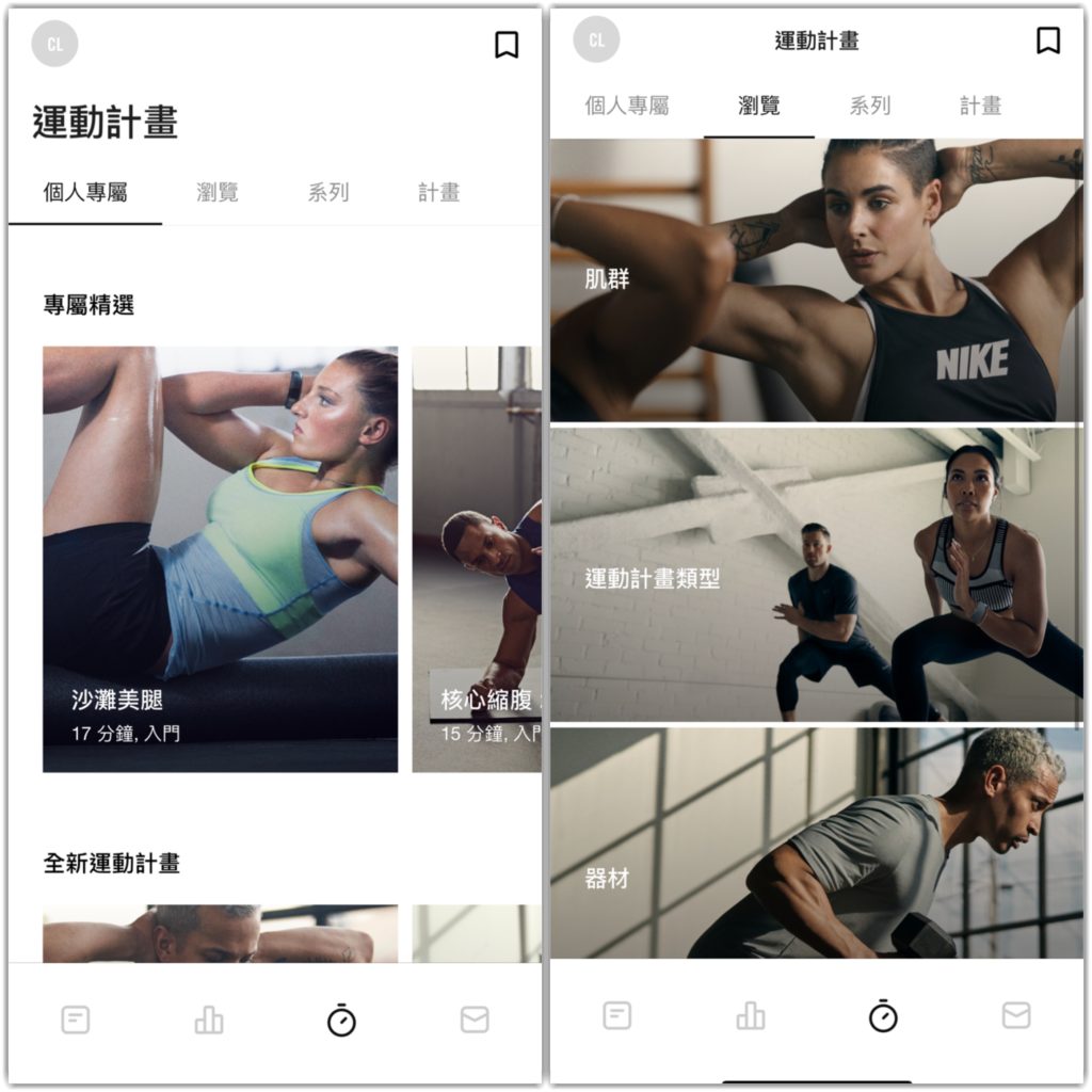 在家 運動 在家 健身 家中帶氧運動 家中減肥 在家 做 運動 運動 app 健身 app Nike Training Club