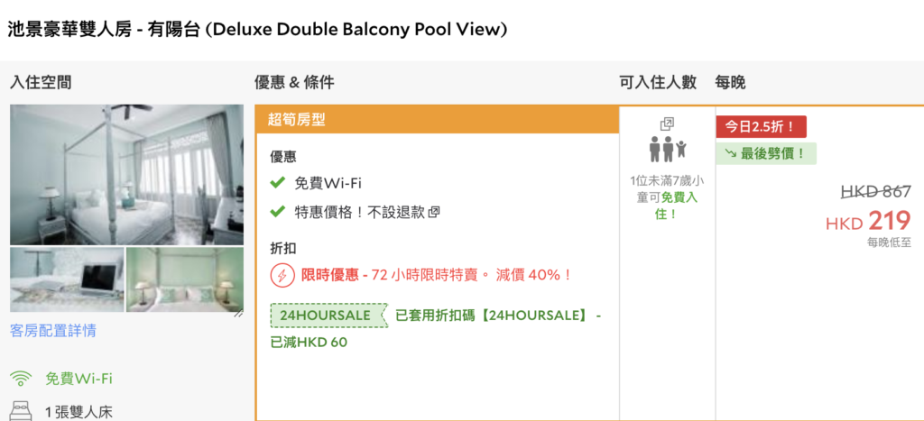 芭堤雅酒店 芭堤雅住宿 芭堤雅飯店 芭堤雅VILLA 芭堤雅Resort
芭堤雅努薩巴酒店(Noursabah Pattaya)芭堤雅設計酒店 房價