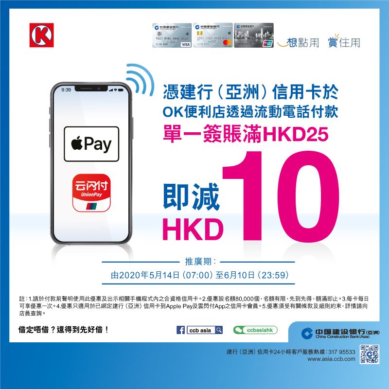 OK便利店 優惠 circlek 雪糕 限時優惠 Häagen-Dazs OK 信用卡優惠 建行信用 Häagen-Dazs雪糕杯
