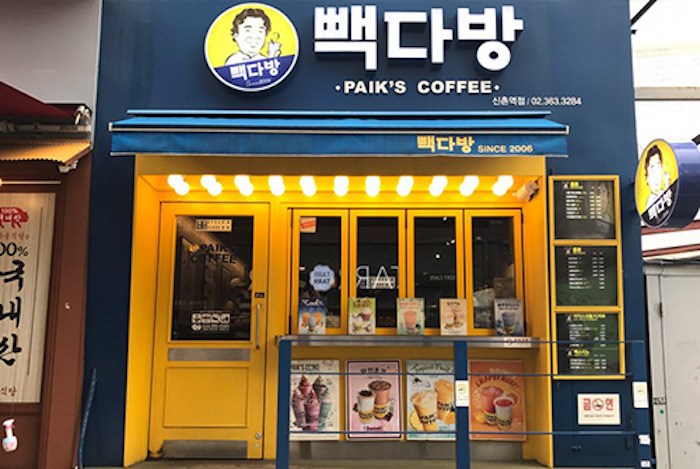 白鍾元PAKI'S COFFEE 首爾自由行 新村交通 地鐵新村站 新村一日遊 新村美食 新村購物 新村景點