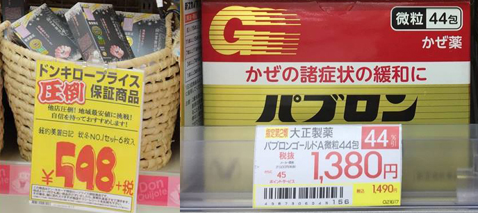 解讀商品價格：稅抜？稅込？