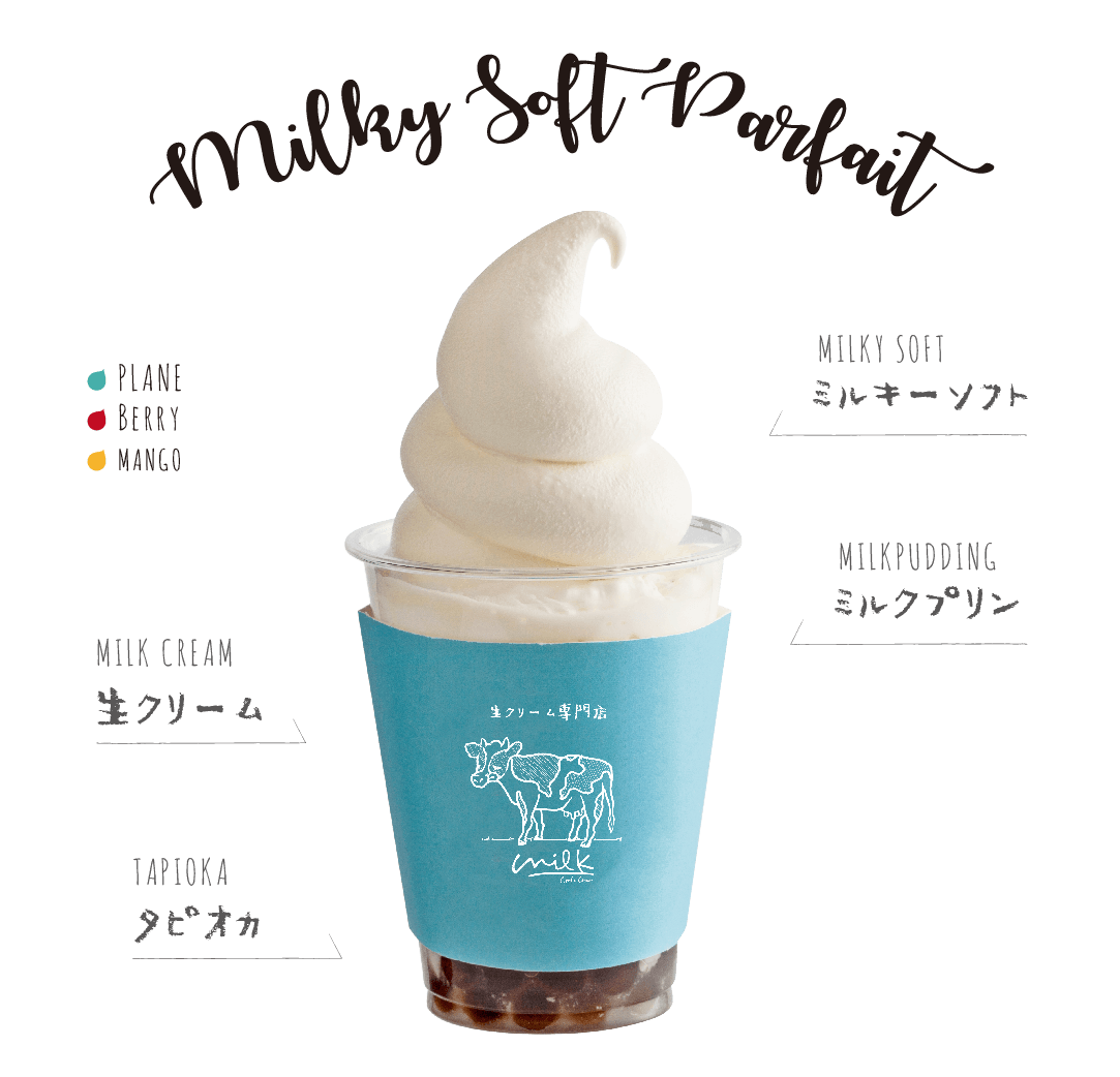 東京 甜品 雪糕 美食 原宿 牛奶雪糕