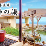 琉球溫泉瀨長島飯店｜日本 Japan 日本必食 日本必吃 日本必到 日本必去 日本必買 日本必掃 日本自由行 日本行程 日本行程包 日本懶人包 日本好去處 日本景點 日本必到景點 日本必去景點 日本美食 日本交通 日本攻略 日本自由行行程 日本自由行行程推薦 日本必食2019 日本必吃2019 日本必到2019 日本必去2019 日本必買2019 日本必掃2019 日本自由行2019 日本行程2019 日本行程包2019 日本懶人包2019 日本好去處2019 日本景點2019 日本必到景點2019 日本必去景點2019 日本美食2019 日本交通2019 日本攻略2019 日本自由行行程2019 日本自由行行程推薦2019 沖繩 Okinawa 沖繩必食 沖繩必吃 沖繩必到 沖繩必去 沖繩必買 沖繩必掃 沖繩自由行 沖繩行程 沖繩行程包 沖繩懶人包 沖繩好去處 沖繩景點 沖繩必到景點 沖繩必去景點 沖繩美食 沖繩交通 沖繩攻略 沖繩自由行行程 沖繩自由行行程推薦 沖繩必食2019 沖繩必吃2019 沖繩必到2019 沖繩必去2019 沖繩必買2019 沖繩必掃2019 沖繩自由行2019 沖繩行程2019 沖繩行程包2019 沖繩懶人包2019 沖繩好去處2019 沖繩景點2019 沖繩必到景點2019 沖繩必去景點2019 沖繩美食2019 沖繩交通2019 沖繩攻略2019 沖繩自由行行程2019 沖繩自由行行程推薦2019 沖繩坎帕納船舶酒店 Vessel Hotel Campana Okinawa 麗山海景皇宮渡假酒店谷茶灣 Rizzan Sea Park Hotel Tancha Bay ANA萬座海濱洲際酒店 ANA InterContinental Manza Beach Resort 沖繩喜來登聖瑪莉娜海濱度假村 Sheraton Okinawa Sunmarina Resort‎ 沖繩蒙特利水療度假酒店 Hotel Monterey Okinawa Spa ＆ Resort Orion本部度假SPA飯店 Hotel Orion Motobu Resort & Spa‎ 殘波岬皇家渡假飯店 Royal Hotel Okinawa Zanpamisaki 沖繩萬豪度假酒店及水療中心 Okinawa Marriott Resort & Spa 琉球溫泉瀨長島飯店 Ryukyu Onsen Senagajima Hotel 月亮海灣宜野灣飯店 Moon Ocean Ginowan Hotel & Residence 沖繩酒店 沖繩海景 沖繩海景酒店 沖繩酒店推介2019 沖繩酒店推介2018 沖繩酒店2018 沖繩酒店鬼 沖繩住宿推薦2018 沖繩酒店agoda 沖繩恩納飯店 沖繩resort 沖繩酒店泊車 沖繩自駕住宿 琉球溫泉瀨長島飯店agoda 瀨長島飯店自助餐 瀨長島飯店午餐 琉球溫泉龍神之湯 瀨長島飯店風庭 瀨長島飯店吃到飽 瀨長島溫泉飯店map code 瀨長島溫泉飯店吃到飽 ryukyu onsen senagajima hotel 瀨長島飯店風庭餐廳