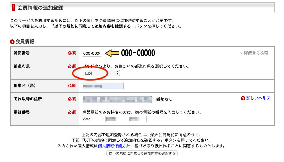 集運 Rakuten Global Express Rakuten Japan 日本樂天市場國際版 日本樂天市場 購買 教學 國內版 日文版 樂天日本