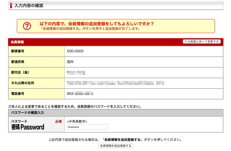 集運 Rakuten Global Express Rakuten Japan 日本樂天市場國際版 日本樂天市場 購買 教學 國內版 日文版 樂天日本