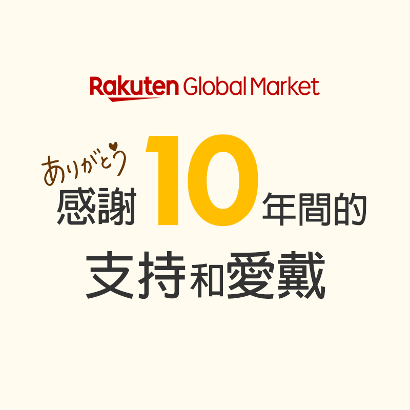 Rakuten Global Market 結束 Rakuten Japan 日本樂天市場國際版 日本樂天市場 購買 教學 國內版 日文版 樂天日本