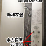 淋浴間（按摩花灑）｜the b 大阪御堂筋（the b osaka midosuji）大阪酒店 大阪飯店 大阪住宿 心齋橋酒店 心齋橋飯店 心齋橋住宿 本町酒店 本町飯店 本町住宿