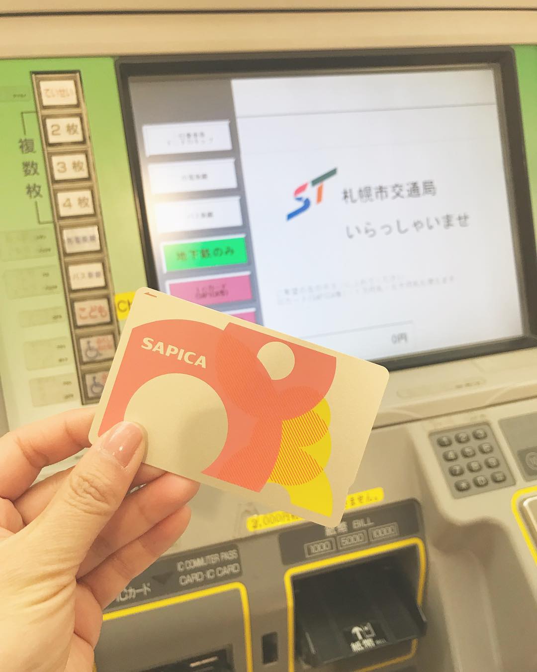 北海道自由行 北海道SAPICA 北海道 SAPICA IC卡 IC card ICcard SAPICA交通卡 SAPICA電子卡 北海道交通卡 北海道 交通卡 北海道地下鐵 札幌 地下鐵 札幌地鐵 北海道地鐵 札幌 地鐵 北海道 地鐵 札幌交通 北海道 地鐵 圖 札幌地下鐵 北海道地鐵圖 札幌市營地下鐵 札幌 地鐵 圖 札幌地鐵圖 札幌 地鐵 圖 北海道 地鐵 圖 札幌地鐵圖 北海道地鐵圖 札幌 地下鉄 札幌交通札幌 地圖 札幌地鐵 札幌 地鐵 北海道地鐵 北海道 地鐵