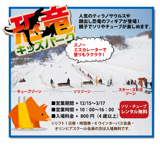 親子必去!北海道十大滑雪場(後篇)札幌盤溪滑雪場 (SAPPORO BANKEI SKI AREA)