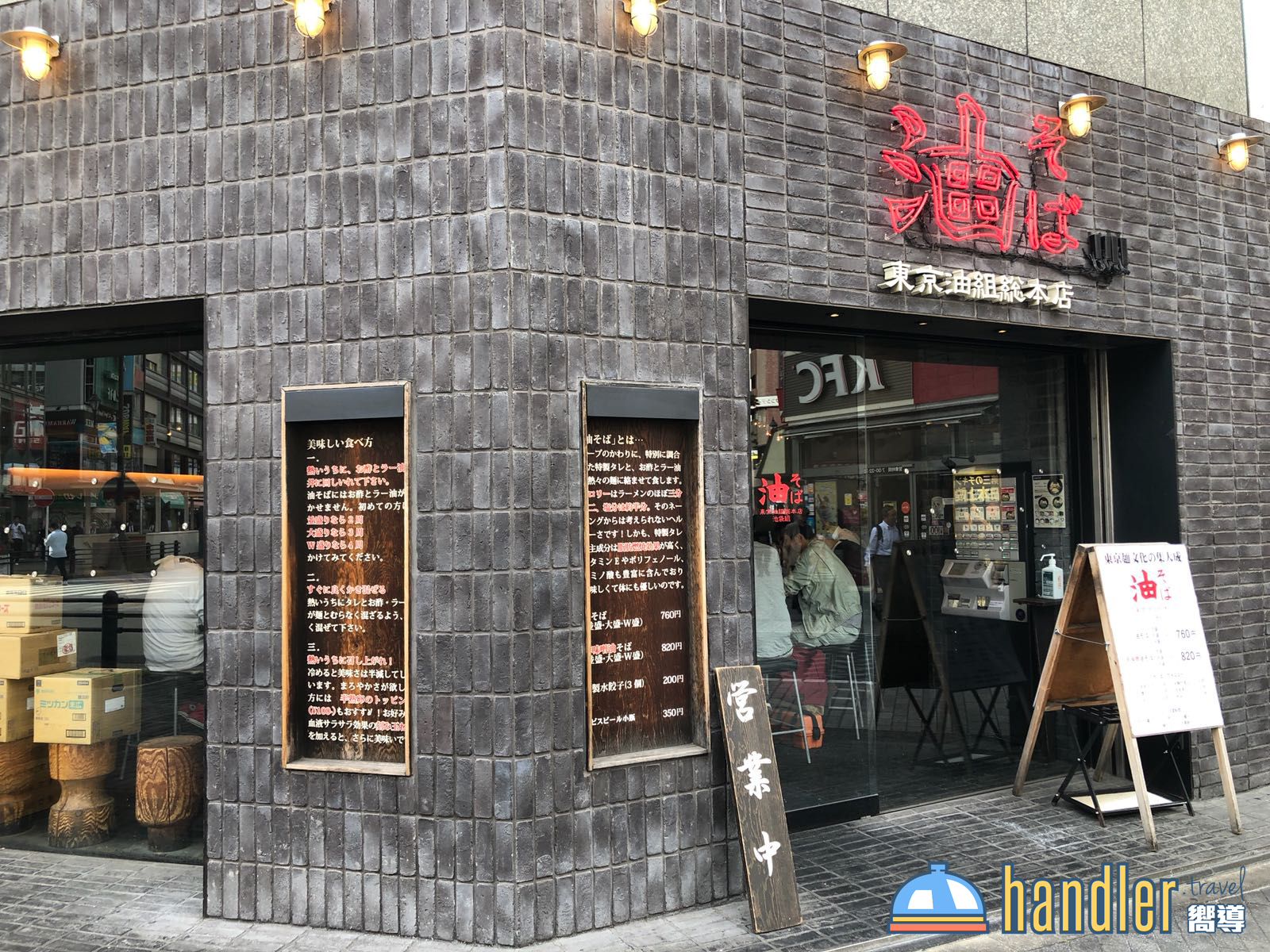 東京必食！新宿美食地圖(拉麵篇)東京油組総本店店舖外觀