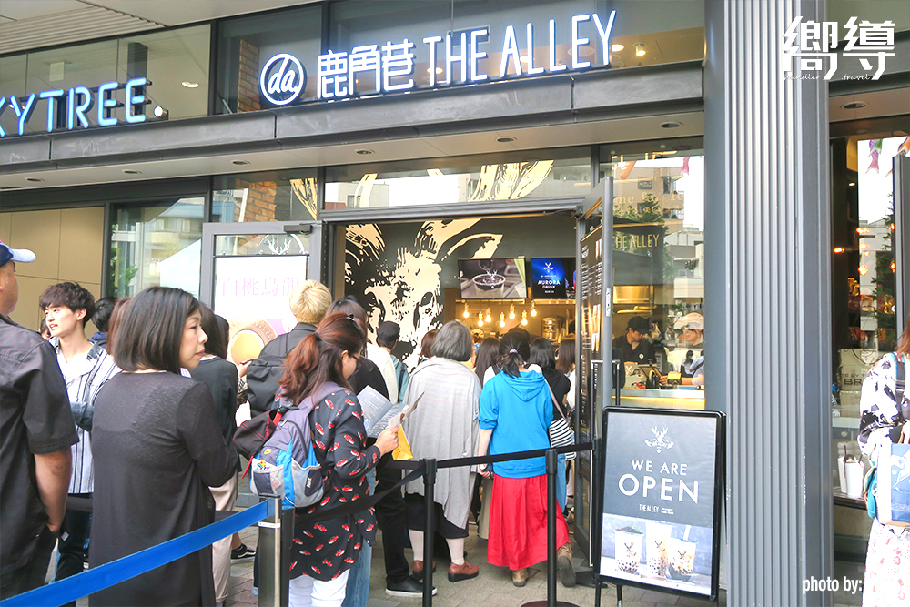 東京晴空塔SKYTREE 鹿角巷 The Alley 黑糖珍珠奶茶