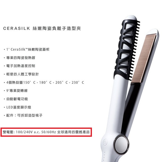 支援國際電壓