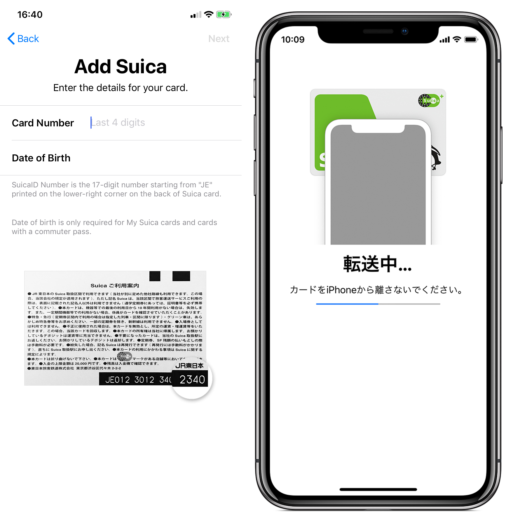 手機版 SUICA 西瓜卡快速購買、增值懶人包