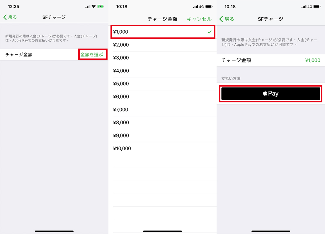 手機版 SUICA 西瓜卡快速購買、增值懶人包