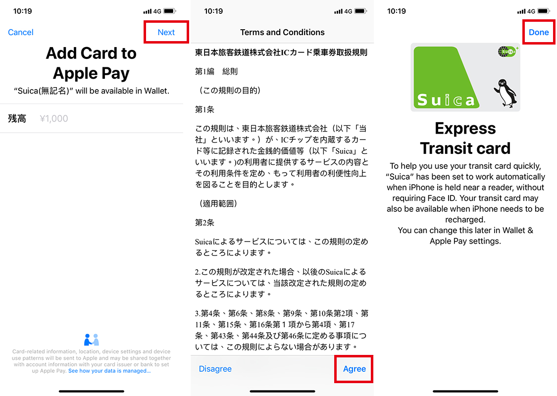 手機版 SUICA 西瓜卡快速購買、增值懶人包