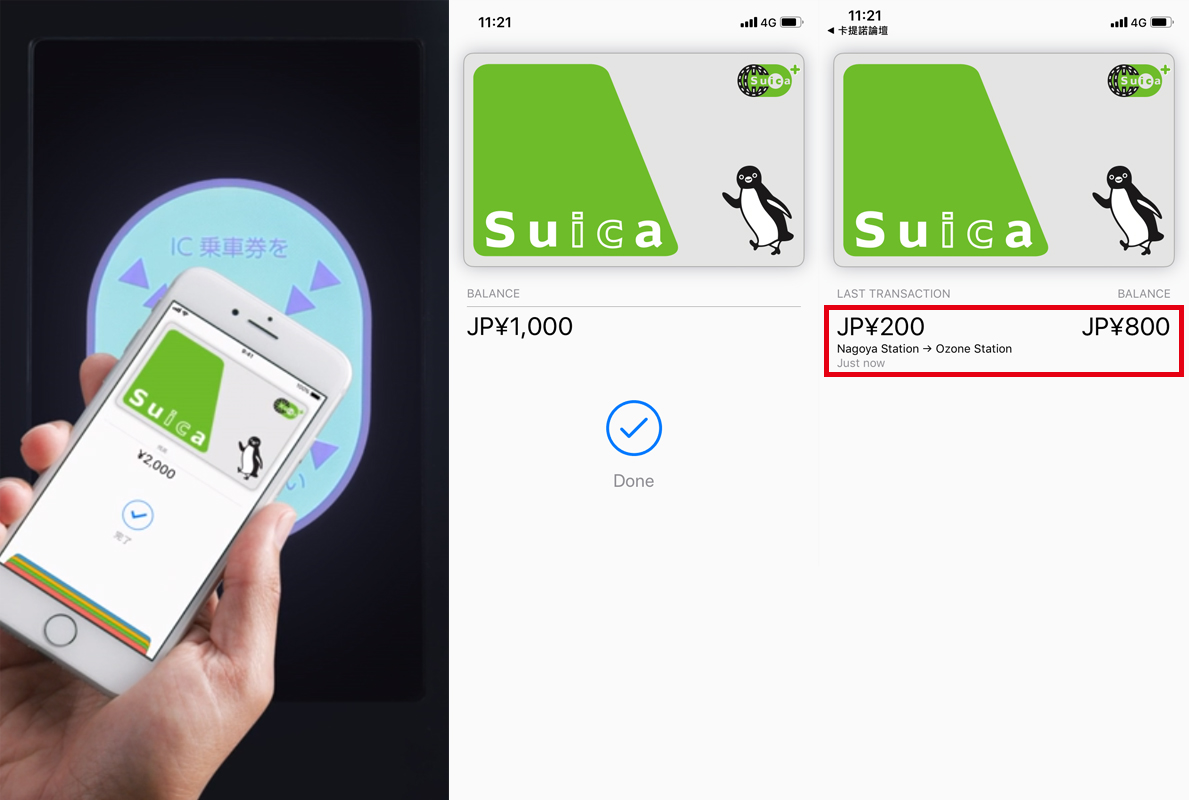手機版 SUICA 西瓜卡快速購買、增值懶人包