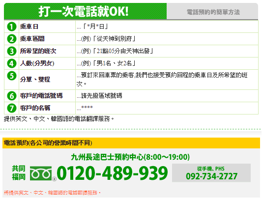 九州自由行 九州巴士