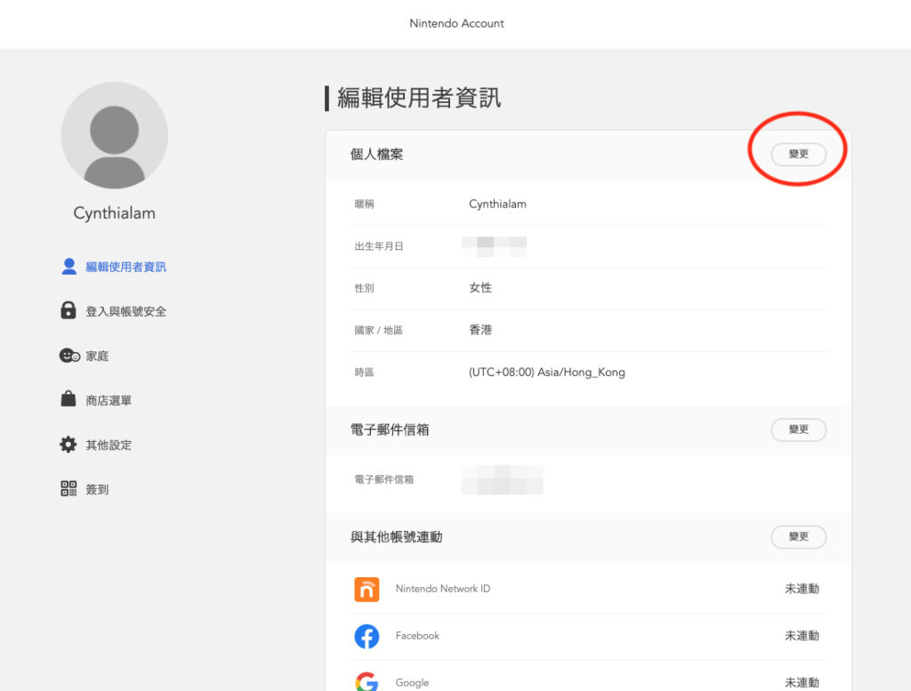 switch 轉地區 switch 改地區 switch 帳號 任天堂 帳號 switch eshop 教學 nintendo eshop教學 任天堂 account nintendo switch account