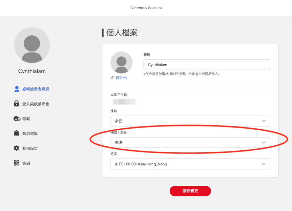 switch 轉地區 switch 改地區 switch 帳號 任天堂 帳號 switch eshop 教學 nintendo eshop教學 任天堂 account nintendo switch account