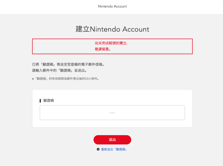 switch 轉地區 switch 改地區 switch 帳號 任天堂 帳號 switch eshop 教學 nintendo eshop教學 任天堂 account nintendo switch account