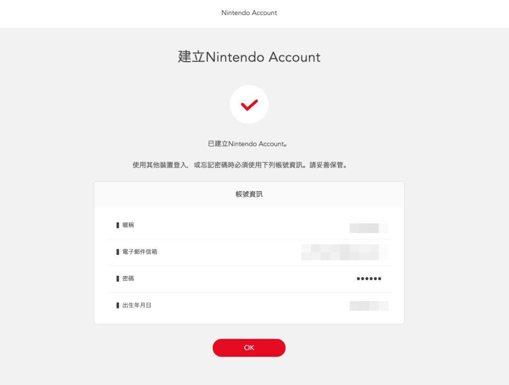 switch 轉地區 switch 改地區 switch 帳號 任天堂 帳號 switch eshop 教學 nintendo eshop教學 任天堂 account nintendo switch account