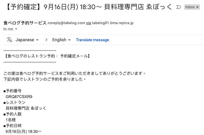 Tabelog(食べログ)網上預約日本餐廳 預約日本餐廳的3個方法 日本餐廳預約方法