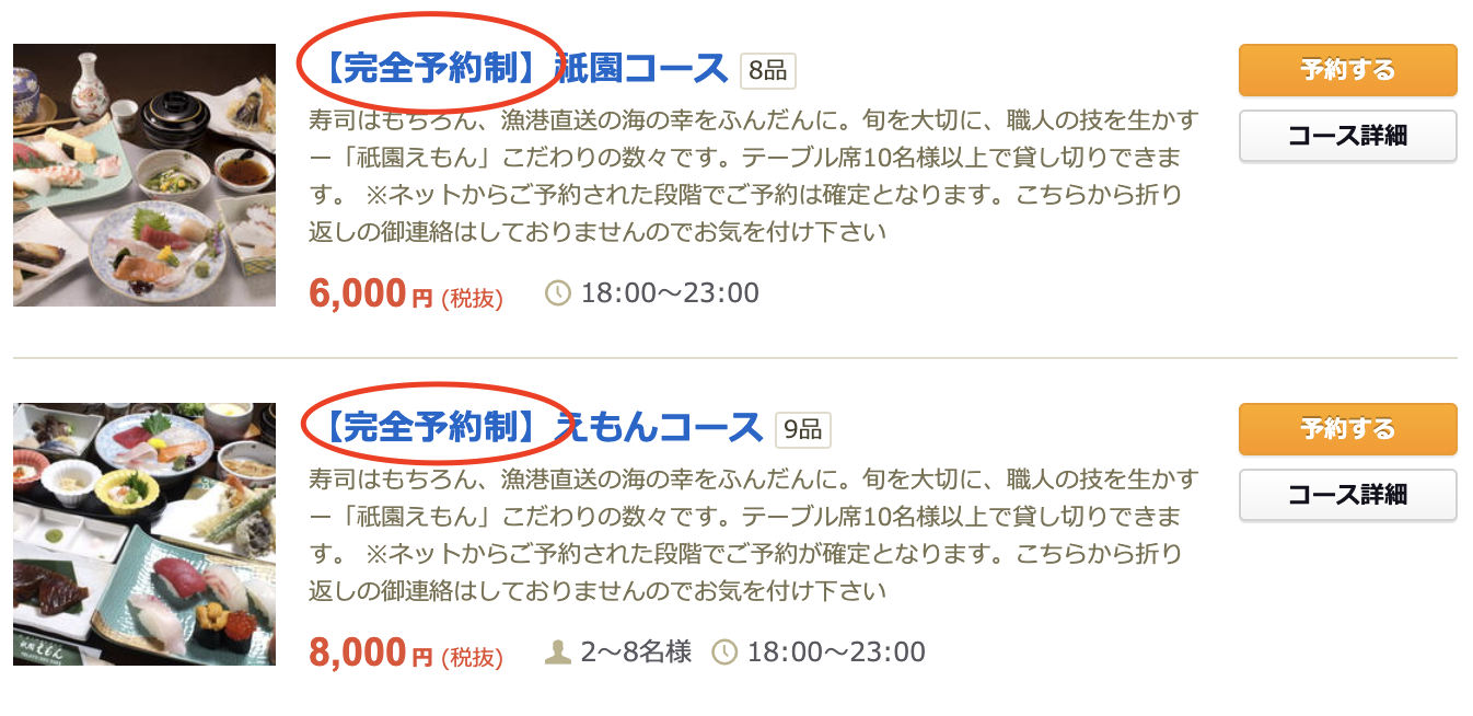 【日本自由行必讀】10個你不知道的日本用餐禮儀、文化!「お通し」是甚麼?不可以外賣?