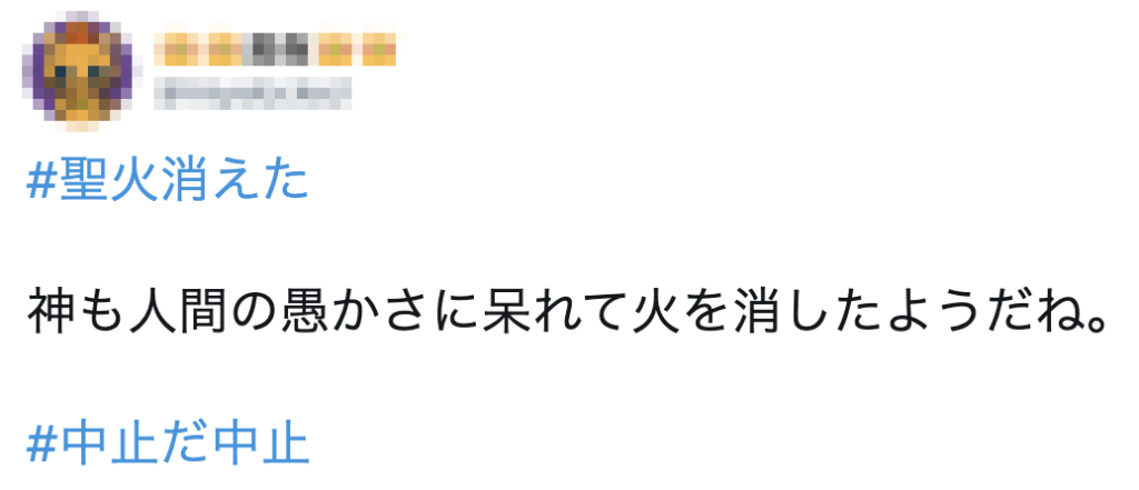 東京奧運 奧運聖火 石原聰美 復興之火 聖火熄滅 