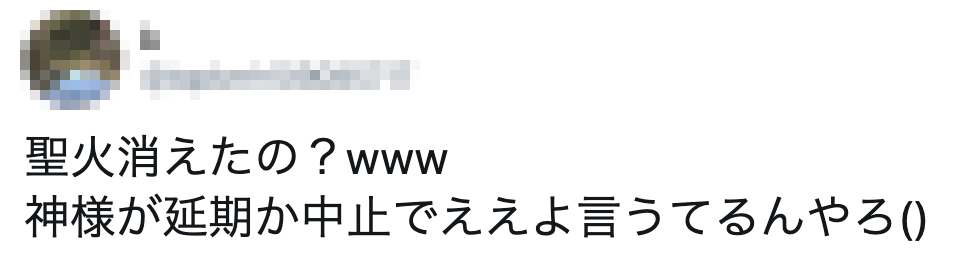 東京奧運 奧運聖火 石原聰美 復興之火 聖火熄滅 