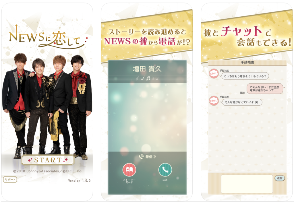 日本娛樂 Johnny's NEWS NEWSに恋して