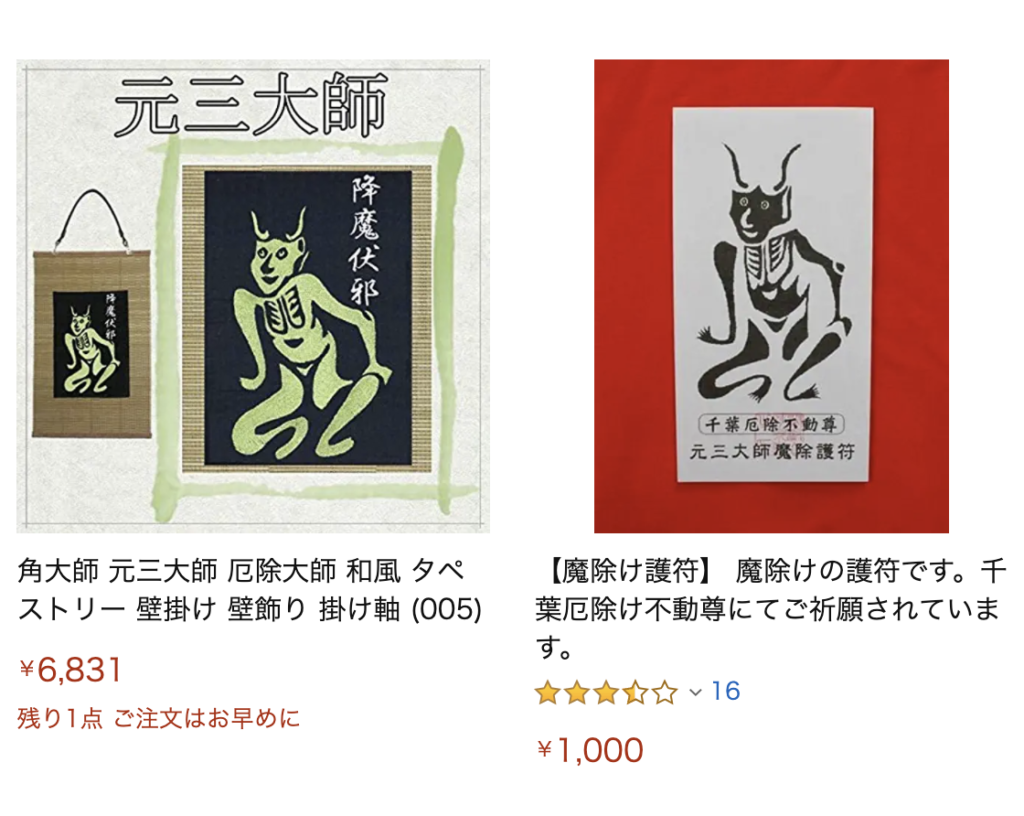 新型冦狀病毒 COVID-19 新冠肺炎 武漢肺炎 新型肺炎 日本抗疫 角大師 符貼 御守