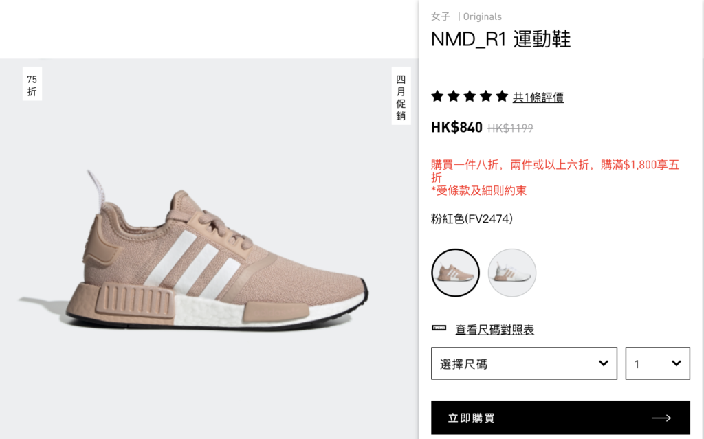 adidas香港網店折扣優惠 adidas HK promo