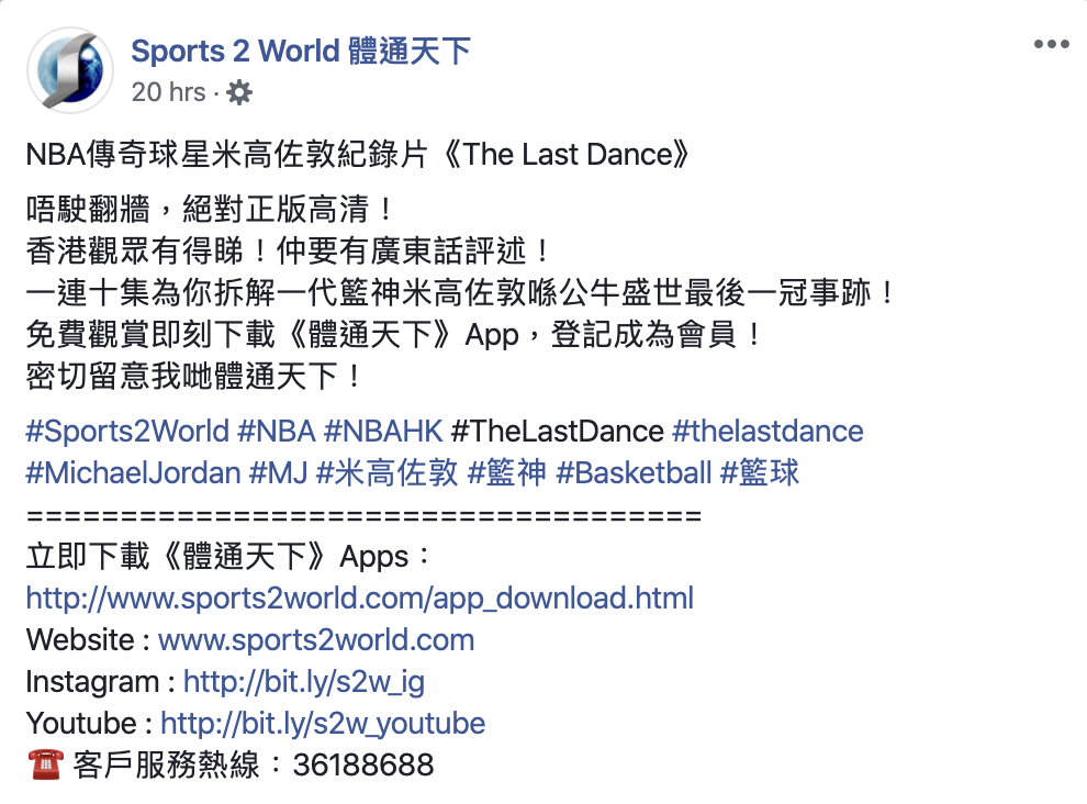 體通天下免費看米高佐敦Michael Jordan MJ紀錄片《The Last Dance》