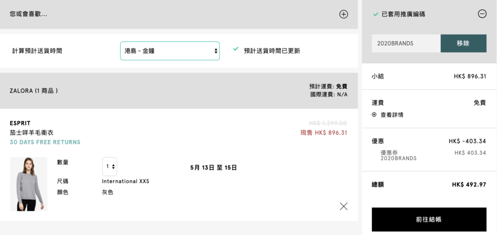 zalora 折扣 zalora 優惠 zalora 優惠碼 zalora 折扣碼 zalora promo code
zalora 55折 2020BRANDS