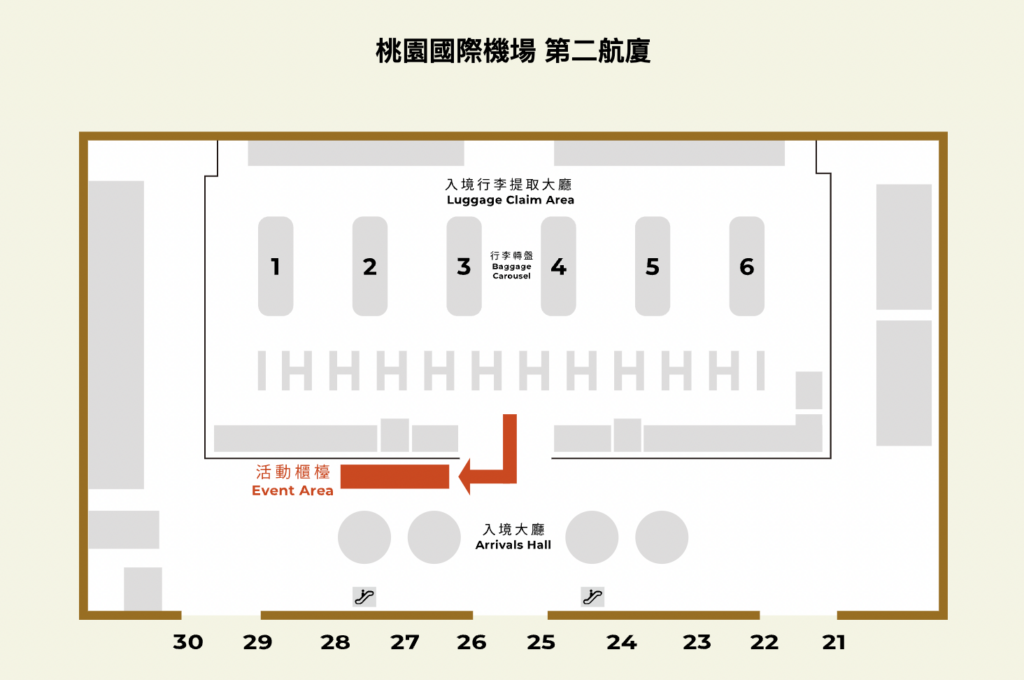 持登記後的QR Code,前往桃園國際機場(第二航廈)的活動櫃檯,使用平板電腦掃描QR Code