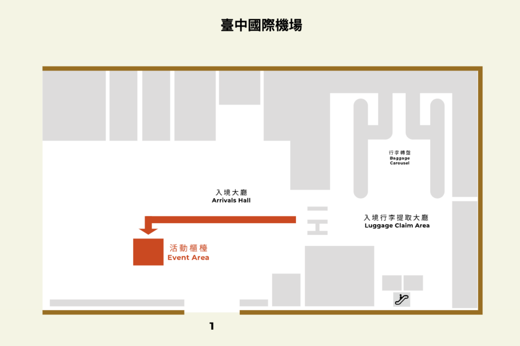 持登記後的QR Code,前往台中機場的活動櫃檯,使用平板電腦掃描QR Code