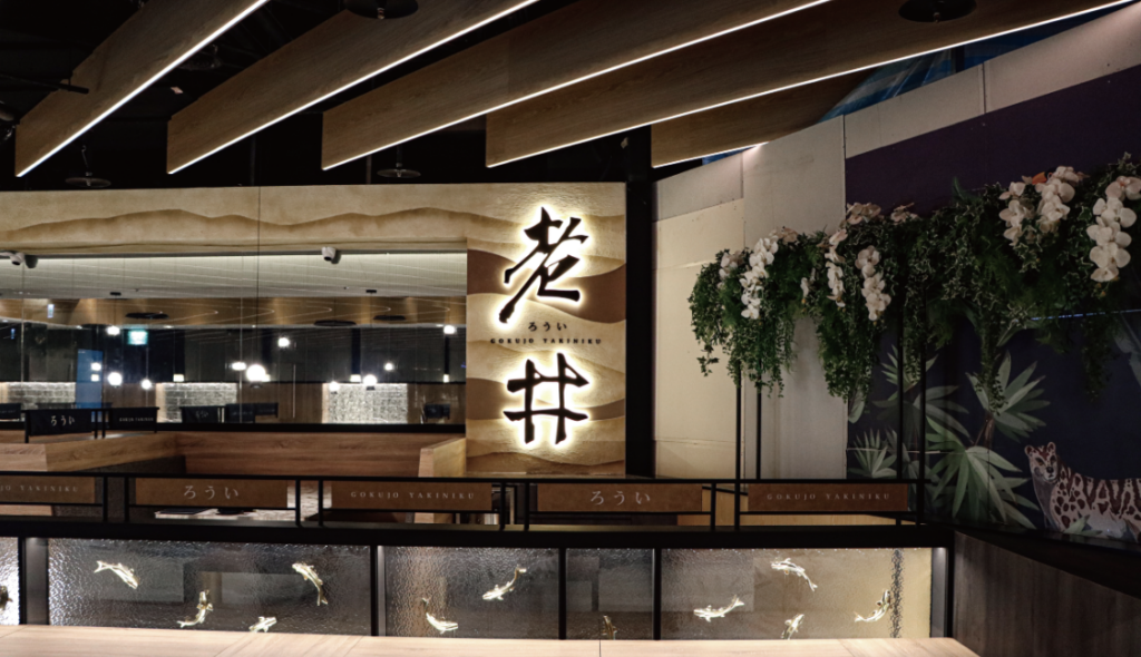 台中超人氣燒肉名店老井極上燒肉 - 台北信義登場