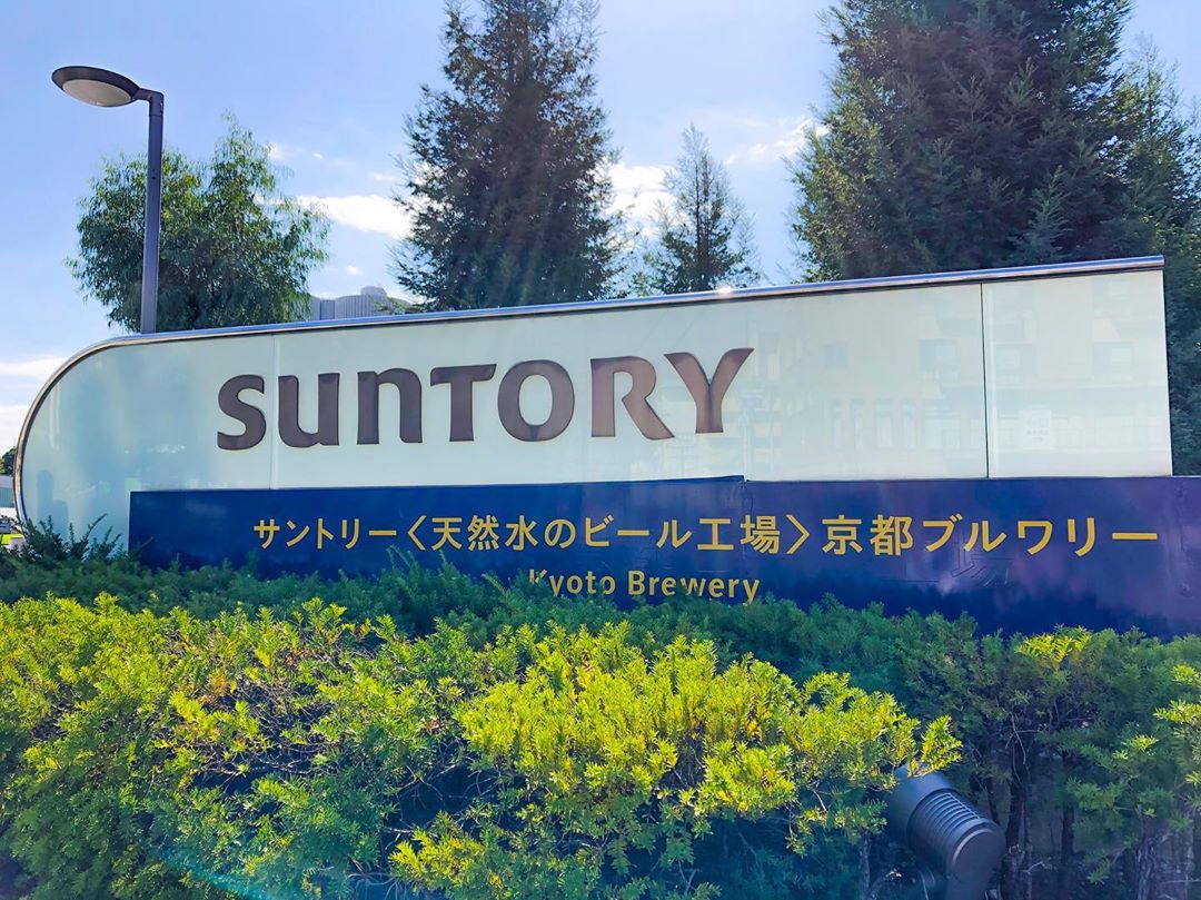 Suntory京都天然水啤酒廠|日本 Japan 日本必食 日本必吃 日本必到 日本必去 日本必買 日本必掃 日本自由行 日本行程 日本行程包 日本懶人包 日本好去處 日本景點 日本必到景點 日本必去景點 日本美食 日本交通 日本攻略 日本自由行行程 日本自由行行程推薦 日本酒店 日本飯店 日本酒店推薦 日本飯店推薦 日本必住酒店 日本必住飯店 日本必食2019 日本必吃2019 日本必到2019 日本必去2019 日本必買2019 日本必掃2019 日本自由行2019 日本行程2019 日本行程包2019 日本懶人包2019 日本好去處2019 日本景點2019 日本必到景點2019 日本必去景點2019 日本美食2019 日本交通2019 日本攻略2019 日本自由行行程2019 日本自由行行程推薦2019 日本酒店2019 日本飯店2019 日本酒店推薦2019 日本飯店推薦2019 日本必住酒店2019 日本必住飯店2019 大阪 Osaka 大阪必食 大阪必食 大阪必吃 大阪必到 大阪必去 大阪必買 大阪必掃 大阪自由行 大阪行程 大阪行程包 大阪懶人包 大阪好去處 大阪景點 大阪必到景點 大阪必去景點 大阪美食 大阪交通 大阪攻略 大阪自由行行程 大阪自由行行程推薦 大阪酒店 大阪飯店 大阪酒店推薦 大阪飯店推薦 大阪必住酒店 大阪必住飯店 大阪必食2019 大阪必吃2019 大阪必到2019 大阪必去2019 大阪必買2019 大阪必掃2019 大阪自由行2019 大阪行程2019 大阪行程包2019 大阪懶人包2019 大阪好去處2019 大阪景點2019 大阪必到景點2019 大阪必去景點2019 大阪美食2019 大阪交通2019 大阪攻略2019 大阪自由行行程2019 大阪自由行行程推薦2019 大阪酒店2019 大阪飯店2019 大阪酒店推薦2019 大阪飯店推薦2019 大阪必住酒店2019 大阪必住飯店2019 京都 Kyoto 京都必食 京都必吃 京都必到 京都必去 京都必買 京都必掃 京都自由行 京都行程 京都行程包 京都懶人包 京都好去處 京都景點 京都必到景點 京都美食 京都交通 京都攻略 京都自由行行程 京都自由行行程推薦 京都酒店 京都飯店 京都酒店推薦 京都飯店推薦 京都必住酒店 京都必住飯店 京都必食2019 京都必吃2019 京都必到2019 京都必去2019 京都必買2019 京都必掃2019 京都自由行2019 京都行程2019 京都行程包2019 京都懶人包2019 京都好去處2019 京都景點2019 京都必到景點2019 京都必去景點2019 京都美食2019 京都交通2019 京都攻略2019 京都自由行行程2019 京都自由行行程推薦2019 京都酒店2019 京都飯店2019 京都酒店推薦2019 京都飯店推薦2019 京都必住酒店2019 京都必住飯店2019 日本啤酒 日本威士忌 日本釀酒工廠 日本釀酒廠 關西釀酒工廠 關西釀酒廠 大阪釀酒工廠 大阪釀酒廠 京都釀酒工廠 京都大阪釀酒廠 Asahi Suntory 朝日啤酒 三得利 山崎蒸溜所 朝日啤酒吹田工廠 Suntory京都天然水啤酒廠 日本釀酒體驗 關西釀酒體驗 大阪釀酒體驗 京都釀酒體驗 日本威士忌蒸餾廠 參觀日本酒廠 參觀關西酒廠 參觀大阪酒廠 參觀京都酒廠 suntory天然水啤酒廠 suntory東京武藏野啤酒工廠 三得利啤酒廠 京都酒廠 suntory啤酒 suntory kyoto brewery 山崎蒸餾所無料見學 山崎蒸餾所2019 京都朝日啤酒