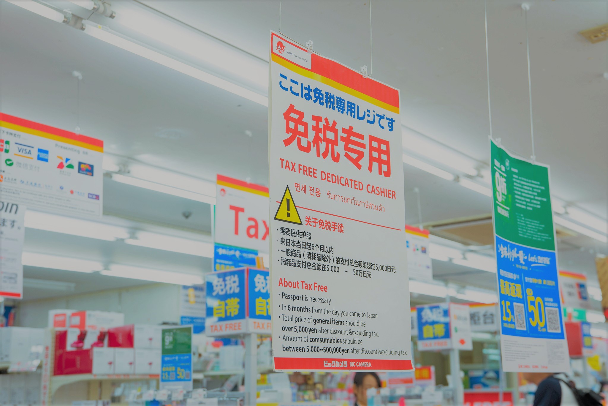 日本免稅店免稅專用的收銀台標誌