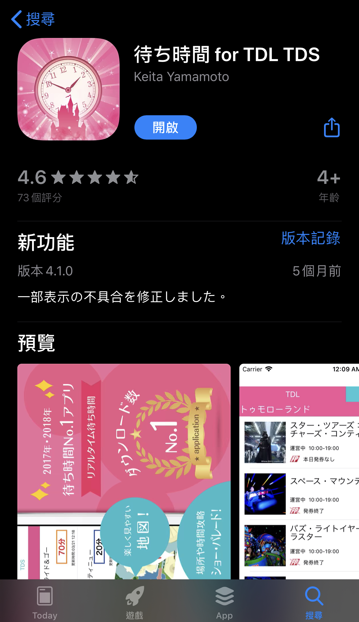 待ち時間 for TDL TDS｜日本 Japan 日本必食 日本必吃 日本必到 日本必去 日本必買 日本必掃 日本自由行 日本行程 日本行程包 日本懶人包 日本好去處 日本景點 日本必到景點 日本必去景點 日本美食 日本交通 日本攻略 日本自由行行程 日本自由行行程推薦 日本酒店 日本飯店 日本酒店推薦 日本飯店推薦 日本必住酒店 日本必住飯店 日本必食2019 日本必吃2019 日本必到2019 日本必去2019 日本必買2019 日本必掃2019 日本自由行2019 日本行程2019 日本行程包2019 日本懶人包2019 日本好去處2019 日本景點2019 日本必到景點2019 日本必去景點2019 日本美食2019 日本交通2019 日本攻略2019 日本自由行行程2019 日本自由行行程推薦2019 日本酒店2019 日本飯店2019 日本酒店推薦2019 日本飯店推薦2019 日本必住酒店2019 日本必住飯店2019 東京 Tokyo 東京必食 東京必吃 東京必到 東京必去 東京必買 東京必掃 東京自由行 東京行程 東京行程包 東京懶人包 東京好去處 東京景點 東京必到景點 東京必去景點 東京美食 東京交通 東京攻略 東京自由行行程 東京自由行行程推薦 東京酒店 東京飯店 東京酒店推薦 東京飯店推薦 東京必住酒店 東京必住飯店 東京必食2019 東京必吃2019 東京必到2019 東京必去2019 東京必買2019 東京必掃2019 東京自由行2019 東京行程2019 東京行程包2019 東京懶人包2019 東京好去處2019 東京景點2019 東京必到景點2019 東京必去景點2019 東京美食2019 東京交通2019 東京攻略2019 東京自由行行程2019 東京自由行行程推薦2019 東京酒店2019 東京飯店2019 東京酒店推薦2019 東京飯店推薦2019 東京必住酒店2019 東京必住飯店2019 迪士尼 迪士尼樂園 日本迪士尼 東京迪士尼 日本迪士尼樂園 東京迪士尼樂園 東京迪士尼陸地 東京迪士尼海洋 東京迪士尼度假區 TDL TDS TDR Tokyo DisneyLand Tokyo DisneySea Tokyo Disney Resort 日本迪士尼門票 東京迪士尼門票 日本迪士尼樂園門票 東京迪士尼樂園門票 東京迪士尼陸地門票 東京迪士尼海洋門票 日本迪士尼快速通行 東京迪士尼快速通行 日本迪士尼樂園快速通行 東京迪士尼樂園快速通行 東京迪士尼陸地快速通行 東京迪士尼海洋快速通行 巴斯光年星際歷險 怪獸電力公司「迷藏巡遊車」怪獸電力公司迷藏巡遊車 星際旅行︰冒險續航 幽靈公館 太空山 飛濺山 巨雷山 加勒比海盜 玩具總動員瘋狂遊戲屋 印第安納瓊斯冒險旅程：水晶骷髏頭魔宮 驚魂古塔 地心探險之旅 海底兩萬哩 忿怒雙神 翱翔︰夢幻奇航 水上逗趣船
