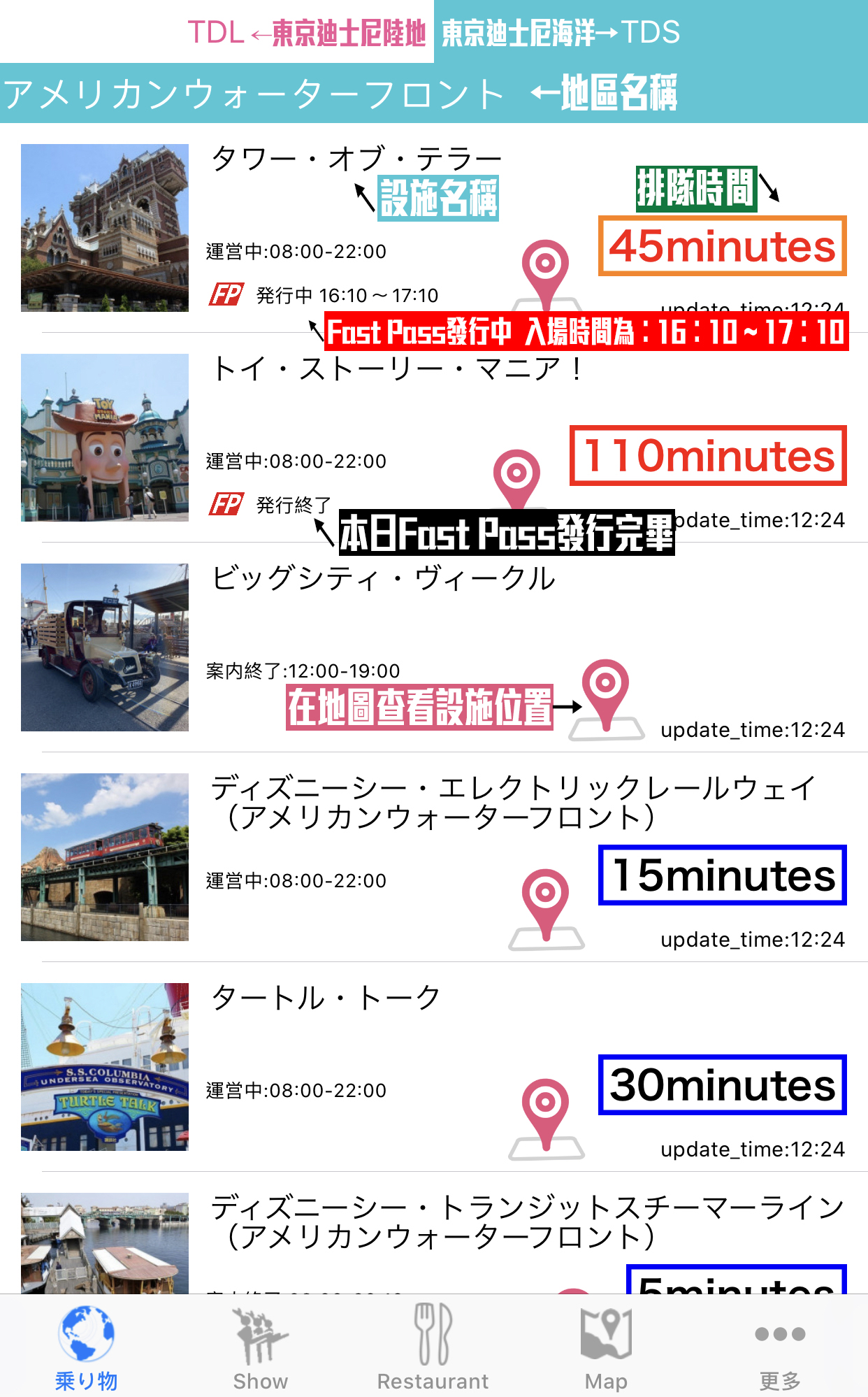 待ち時間 for TDL TDS｜日本 Japan 日本必食 日本必吃 日本必到 日本必去 日本必買 日本必掃 日本自由行 日本行程 日本行程包 日本懶人包 日本好去處 日本景點 日本必到景點 日本必去景點 日本美食 日本交通 日本攻略 日本自由行行程 日本自由行行程推薦 日本酒店 日本飯店 日本酒店推薦 日本飯店推薦 日本必住酒店 日本必住飯店 日本必食2019 日本必吃2019 日本必到2019 日本必去2019 日本必買2019 日本必掃2019 日本自由行2019 日本行程2019 日本行程包2019 日本懶人包2019 日本好去處2019 日本景點2019 日本必到景點2019 日本必去景點2019 日本美食2019 日本交通2019 日本攻略2019 日本自由行行程2019 日本自由行行程推薦2019 日本酒店2019 日本飯店2019 日本酒店推薦2019 日本飯店推薦2019 日本必住酒店2019 日本必住飯店2019 東京 Tokyo 東京必食 東京必吃 東京必到 東京必去 東京必買 東京必掃 東京自由行 東京行程 東京行程包 東京懶人包 東京好去處 東京景點 東京必到景點 東京必去景點 東京美食 東京交通 東京攻略 東京自由行行程 東京自由行行程推薦 東京酒店 東京飯店 東京酒店推薦 東京飯店推薦 東京必住酒店 東京必住飯店 東京必食2019 東京必吃2019 東京必到2019 東京必去2019 東京必買2019 東京必掃2019 東京自由行2019 東京行程2019 東京行程包2019 東京懶人包2019 東京好去處2019 東京景點2019 東京必到景點2019 東京必去景點2019 東京美食2019 東京交通2019 東京攻略2019 東京自由行行程2019 東京自由行行程推薦2019 東京酒店2019 東京飯店2019 東京酒店推薦2019 東京飯店推薦2019 東京必住酒店2019 東京必住飯店2019 迪士尼 迪士尼樂園 日本迪士尼 東京迪士尼 日本迪士尼樂園 東京迪士尼樂園 東京迪士尼陸地 東京迪士尼海洋 東京迪士尼度假區 TDL TDS TDR Tokyo DisneyLand Tokyo DisneySea Tokyo Disney Resort 日本迪士尼門票 東京迪士尼門票 日本迪士尼樂園門票 東京迪士尼樂園門票 東京迪士尼陸地門票 東京迪士尼海洋門票 日本迪士尼快速通行 東京迪士尼快速通行 日本迪士尼樂園快速通行 東京迪士尼樂園快速通行 東京迪士尼陸地快速通行 東京迪士尼海洋快速通行 巴斯光年星際歷險 怪獸電力公司「迷藏巡遊車」怪獸電力公司迷藏巡遊車 星際旅行︰冒險續航 幽靈公館 太空山 飛濺山 巨雷山 加勒比海盜 玩具總動員瘋狂遊戲屋 印第安納瓊斯冒險旅程：水晶骷髏頭魔宮 驚魂古塔 地心探險之旅 海底兩萬哩 忿怒雙神 翱翔︰夢幻奇航 水上逗趣船