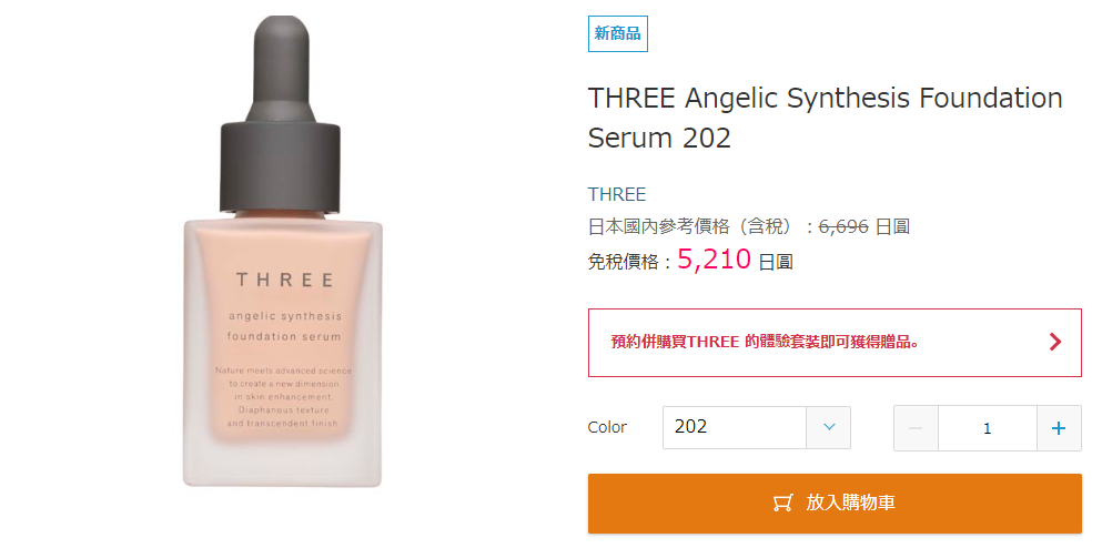 血拼狂留意！網上留貨+折扣！關西機場免稅店攻略 KIX DUTY FREE