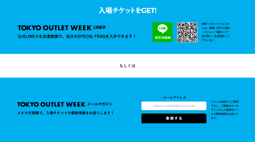 tokyo-outlet-week-%e5%85%ac%e5%bc%8f