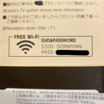 Wi-Fi密碼|Dormy Inn PREMIUM 難波別館天然溫泉朝霧之湯酒店(Dormy Inn Premium Namba ANNEX Natural Hot Spring)大阪酒店 大阪飯店 大阪住宿 心齋橋酒店 心齋橋飯店 心齋橋住宿 難波酒店 難波飯店 難波住宿 日本橋酒店 日本橋飯店 日本橋住宿 大阪溫泉酒店 大阪溫泉飯店 大阪溫泉旅館 大阪Dormy Inn